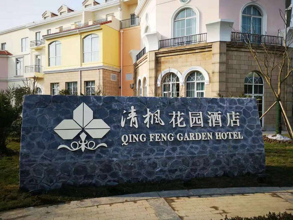 Qingfeng Garden Hotel Shanghai Esterno foto